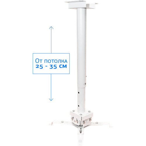 Штанга Sakura Cinema S’OK C-30 белый крепление для проектора s ok slj pm s 30w