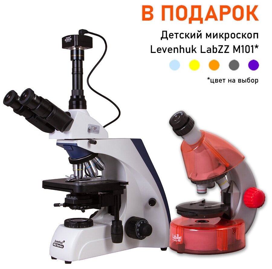 Микроскоп цифровой Levenhuk MED D30T, тринокулярный + Детский микроскоп Levenhuk LabZZ M101