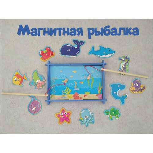 Магнитная рыбалка деревянная, 12 рыбок и 2 удочки / Развивающая игра / игрушка рыбки с удочкой