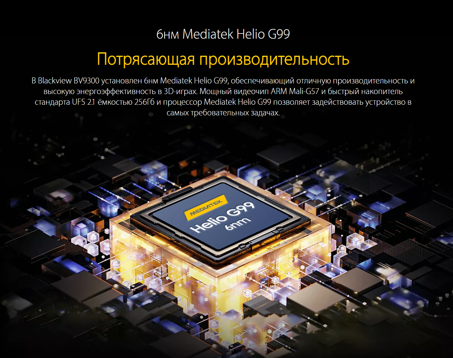 Смартфон Blackview - фото №17