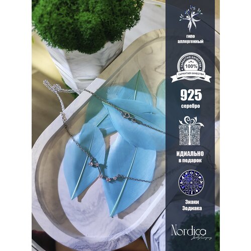 Колье Знаки Зодиака 