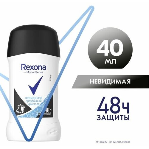 Дезодорант-стик Rexona Прозрачный кристалл, Невидимая 40 мл