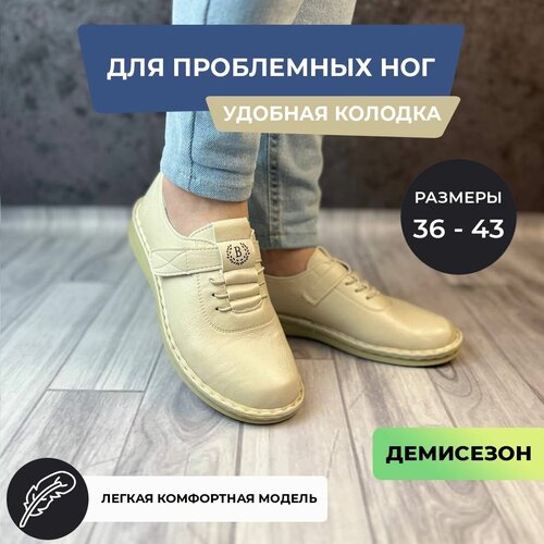 Мокасины , размер 40, бежевый