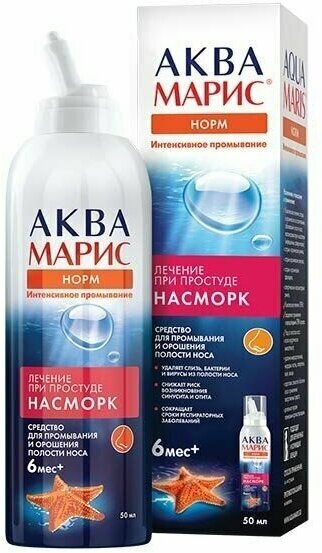 Аква Марис норм интенсивное промывание ср-во для промывания и орошения носа фл. 50мл