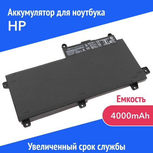 Аккумулятор CI03XL для HP 640 G2 / 645 G2 / 650 G2 / 655 G2 (HSTNN-UB6Q, T7B31AA) аккумулятор для ноутбука hp ci03xl 640 g2