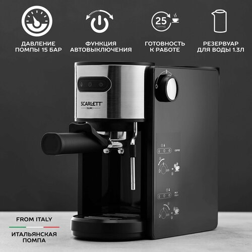 Кофеварка Scarlett SC-CM33021 чeрный 976000₽