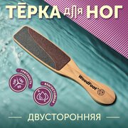 Терка для ног, пилка педикюрная, щетка для стоп, скребок для пяток