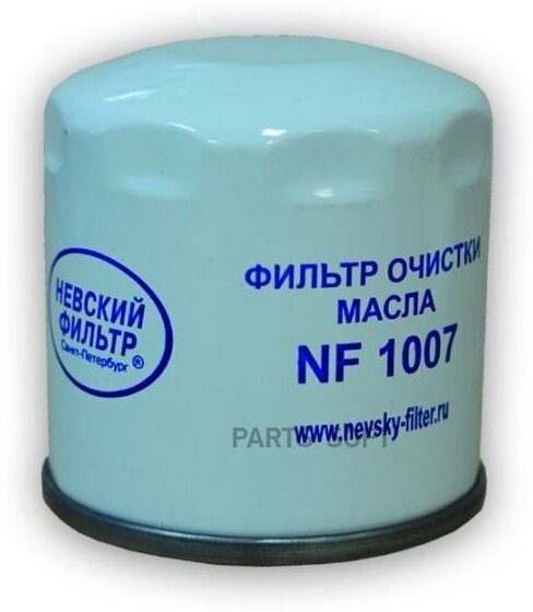 Фильтр масляный Невский фильтр NF-1007 для Chevrolet Lanos Lacetti Daewoo Nexia Opel Astra