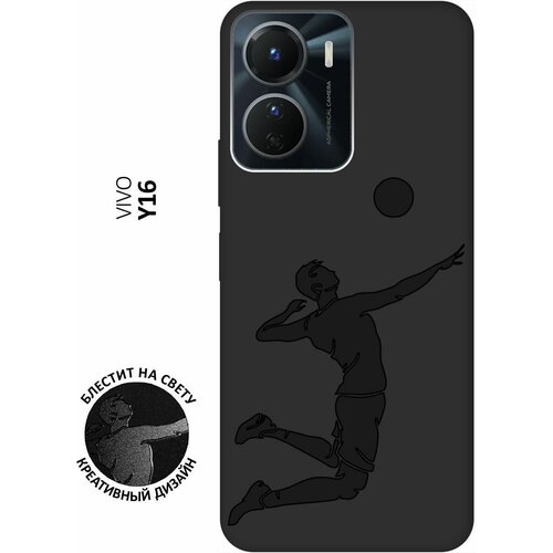 Матовый чехол Volleyball для Vivo Y16 / Виво У16 с 3D эффектом черный матовый чехол hockey для vivo y16 виво у16 с 3d эффектом черный