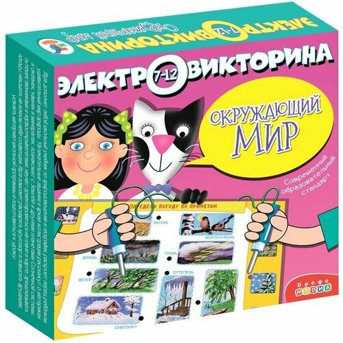 Электровикторина Окружающий мир игры для малышей умка электровикторина окружающий мир