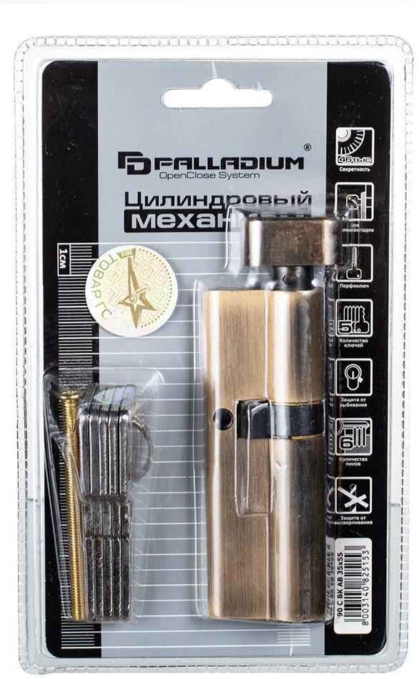 механизм цилиндровый palladium 90 (35*55) c ключ/вертушка ab(античная бронза) - фото №9