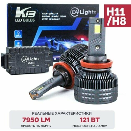 Светодиодные лампы H8 H11 LED на автомобиль, мощностью 121 W на лампу, 8000 Люменов, 6000 Кельвинов белый свет,2 шт в комплекте