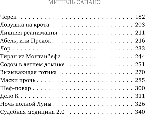 Репортаж из морга. Как судмедэксперт заставляет говорить мертвых - фото №4