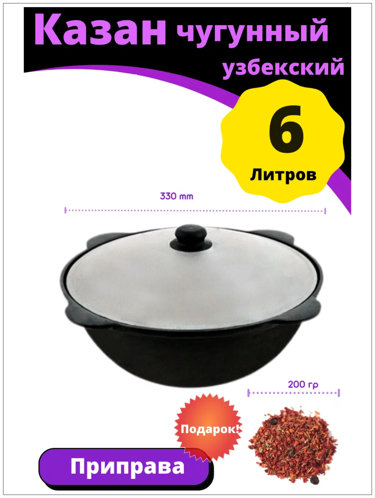 Чугунный казан 6 литров плоское дно, казан чугунный с печкой 3 мм, печь с трубой и казаном, казан с печкой - фотография № 8