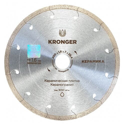 фото Алмазный диск по керамограниту 200 мм керамика kronger