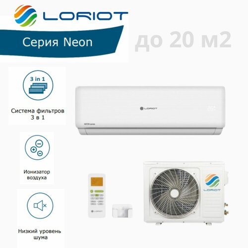 Сплит-система кондиционер настенный LORIOT Neon LAC-07TA