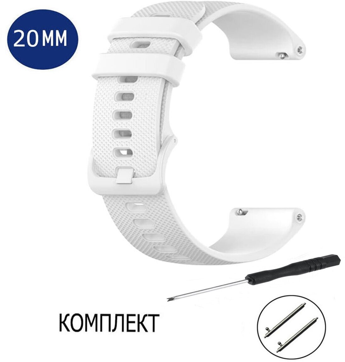 Ремешок силиконовый 20мм для смарт-часов Garmin Venu S/Move Luxe/3/Style/645Music/HR Sport Version Белый