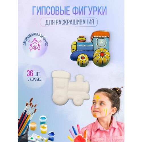 Гипсовые фигурки для раскрашивания гипсовые фигурки игрушки для раскрашивания