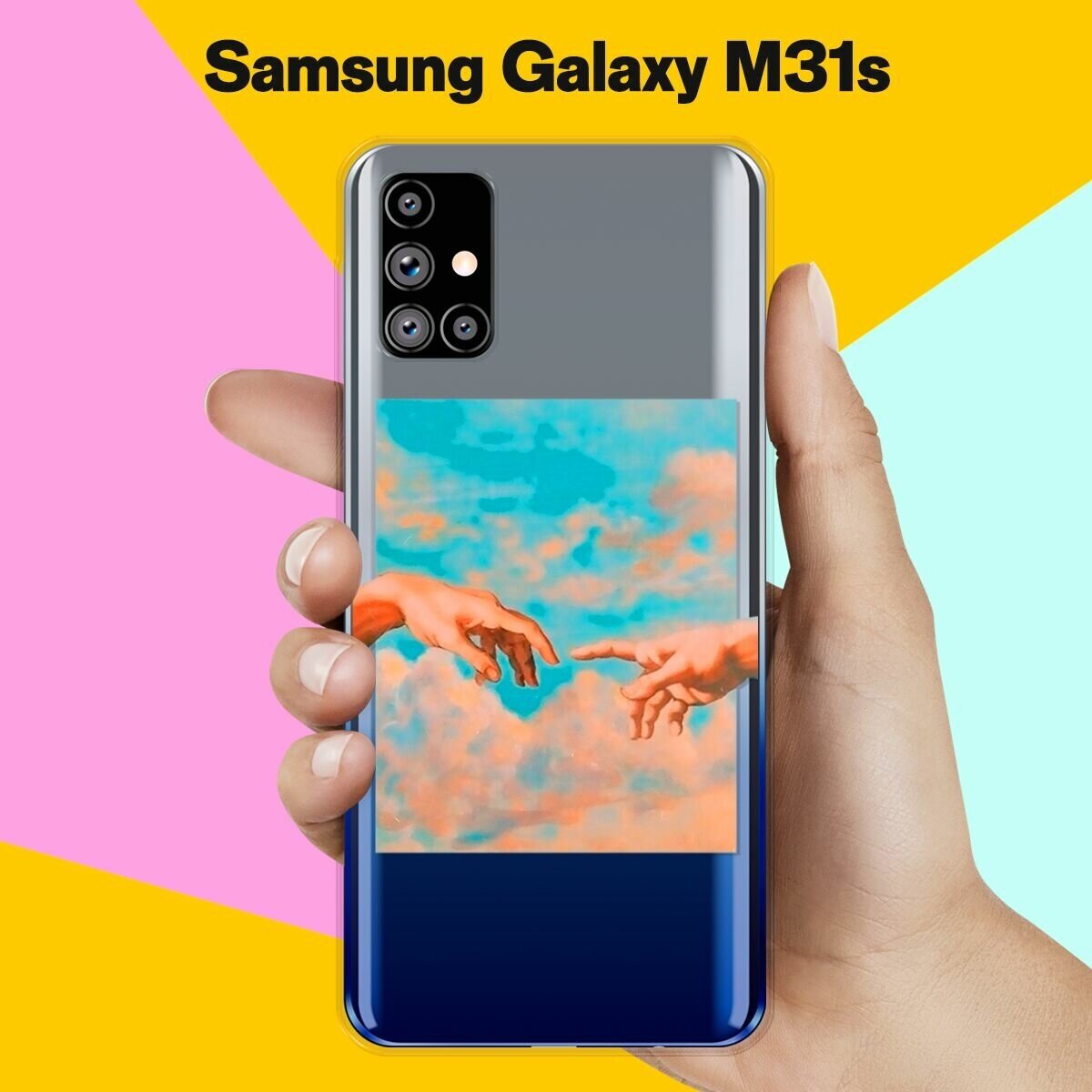 Силиконовый чехол на Samsung Galaxy M31s Искусство / для Самсунг Галакси М31с