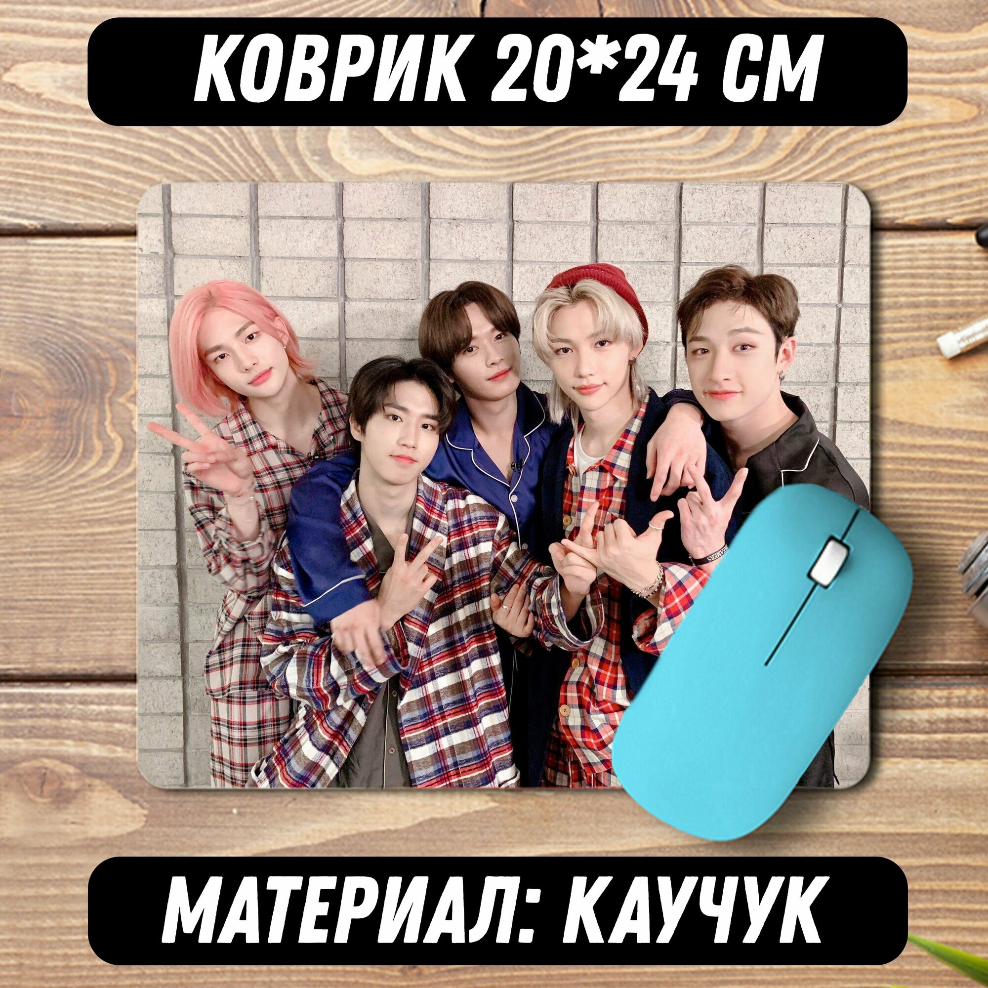 Коврик для мыши группа Stray Kids