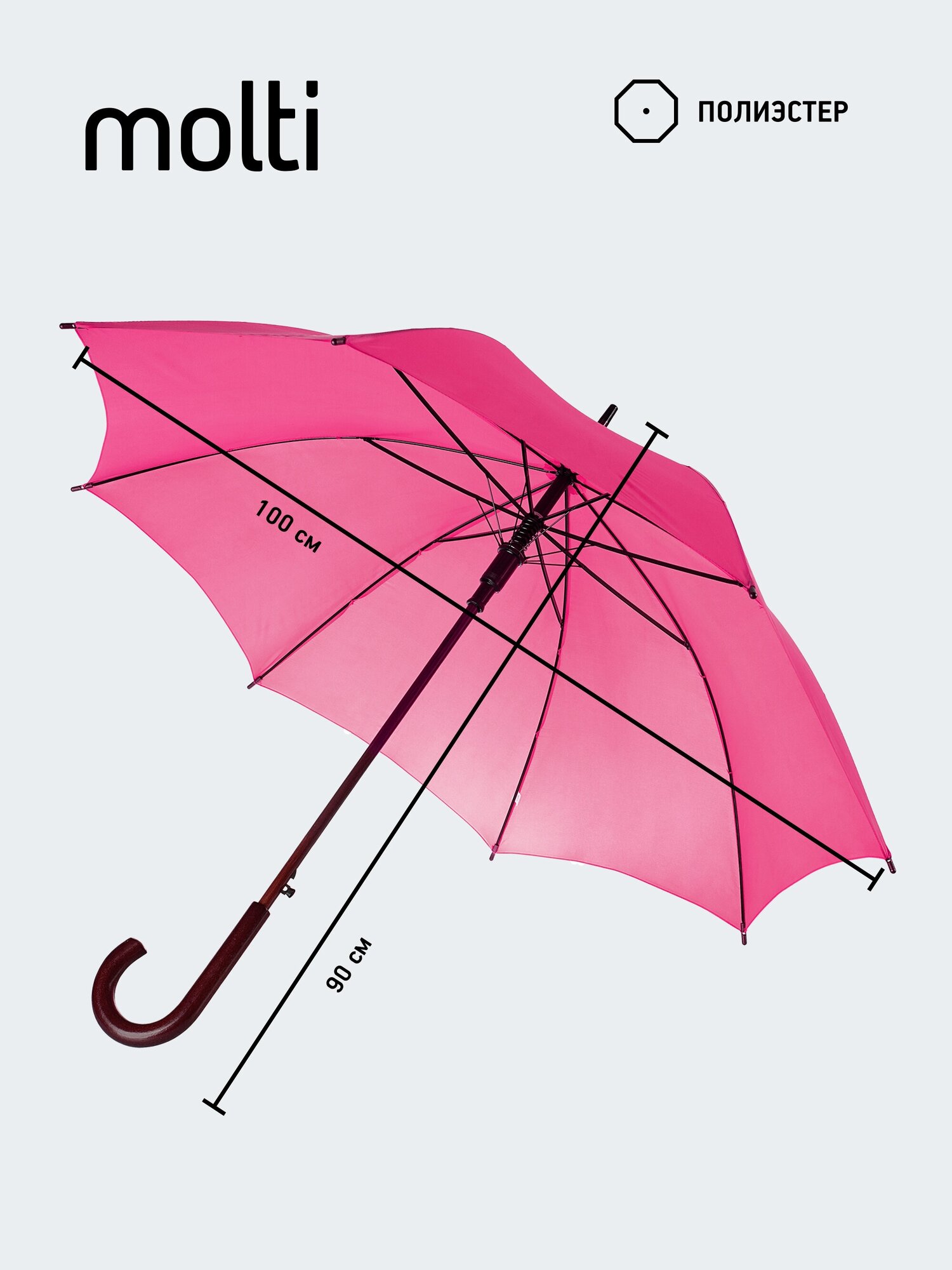 Зонт-трость molti