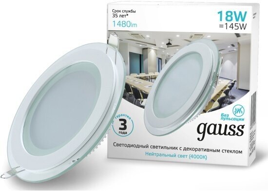 Встраиваемый светильник Gauss , круглый с декоративным стеклом, 18W 4000K