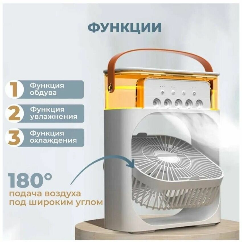 Настольный портативный вентилятор с функцией охлаждения и многоцветной подсветкой белый - фотография № 7