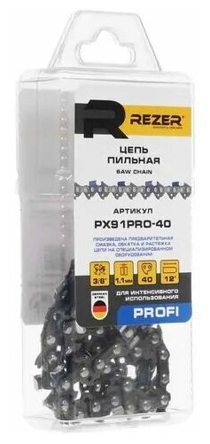 Цепь пильная из немецкой стали REZER (3/8"; 1.1 мм; 40 звеньев) PX91PRO-40 03.025.00067