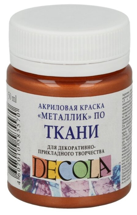 DECOLA Краска по ткани №3 50 мл 4128964 медь 5474149312