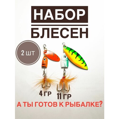 блесна вертушка 6 грамм 3 штуки набор блесен для рыбалки Блесна рыболовная набор/блесны колебалки