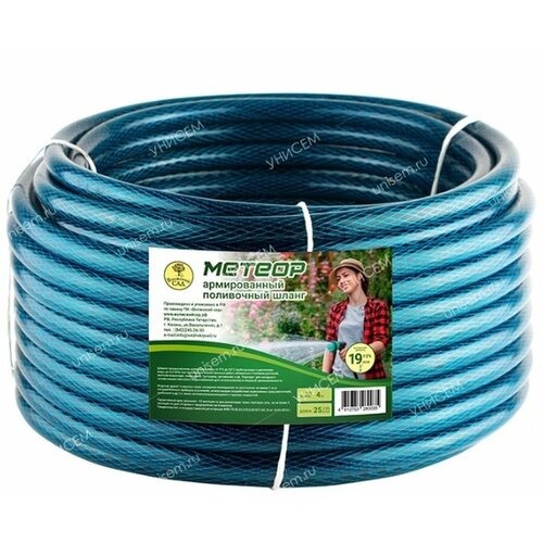 Шланг поливочный армированный ПВХ Метеор 25м 3/4
