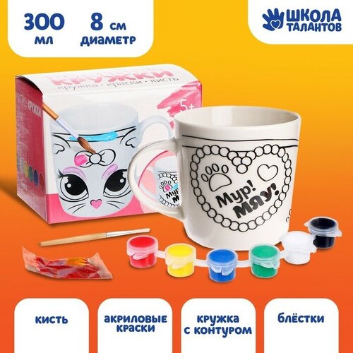 Кружка под роспись Мур! Мяу, 300 мл кружка best home porcelain розовый букет 300 мл