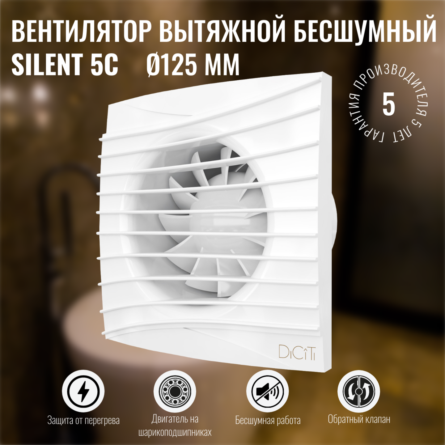 Вентилятор вытяжной Diciti - фото №9