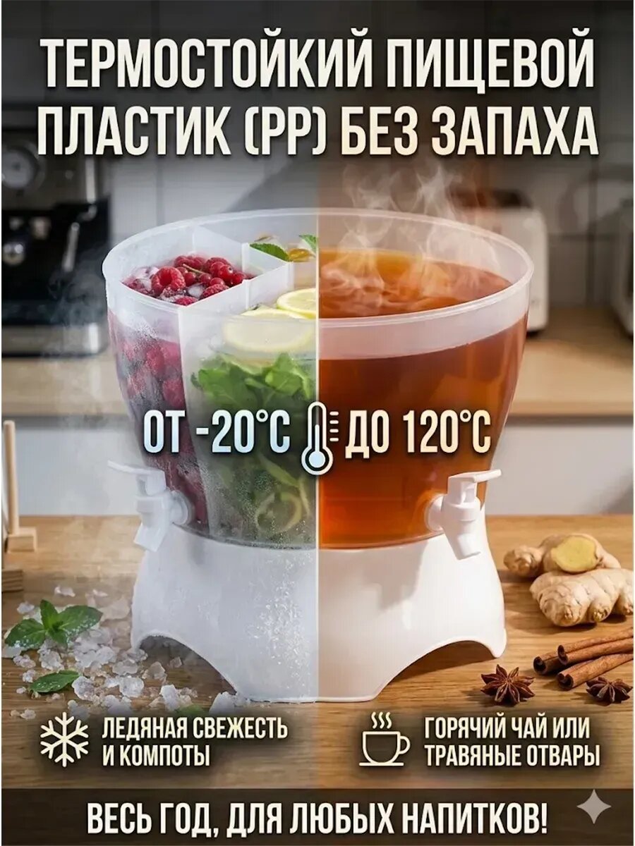 Лимонадница с краном — фото 1