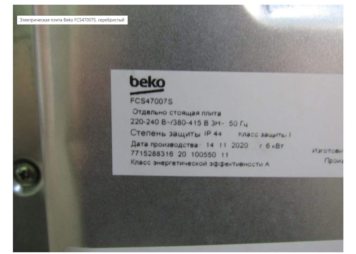 Электрическая плита BEKO , стеклокерамика, антрацит - фото №6