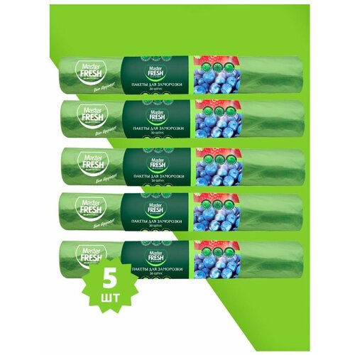 Пакеты для заморозки фасовочные 5 рулонов по 30 шт 25х32см