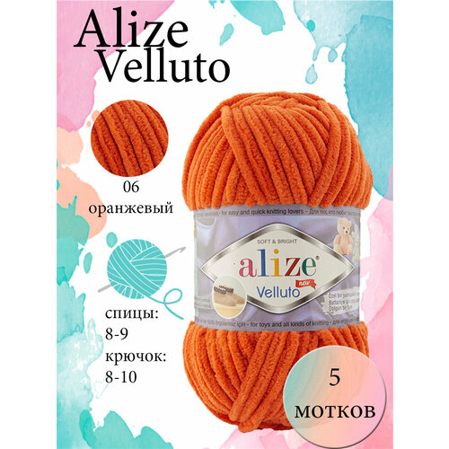 Пряжа Aize Velluto 5шт. 100% микрополиэстер 68м/100гр-6