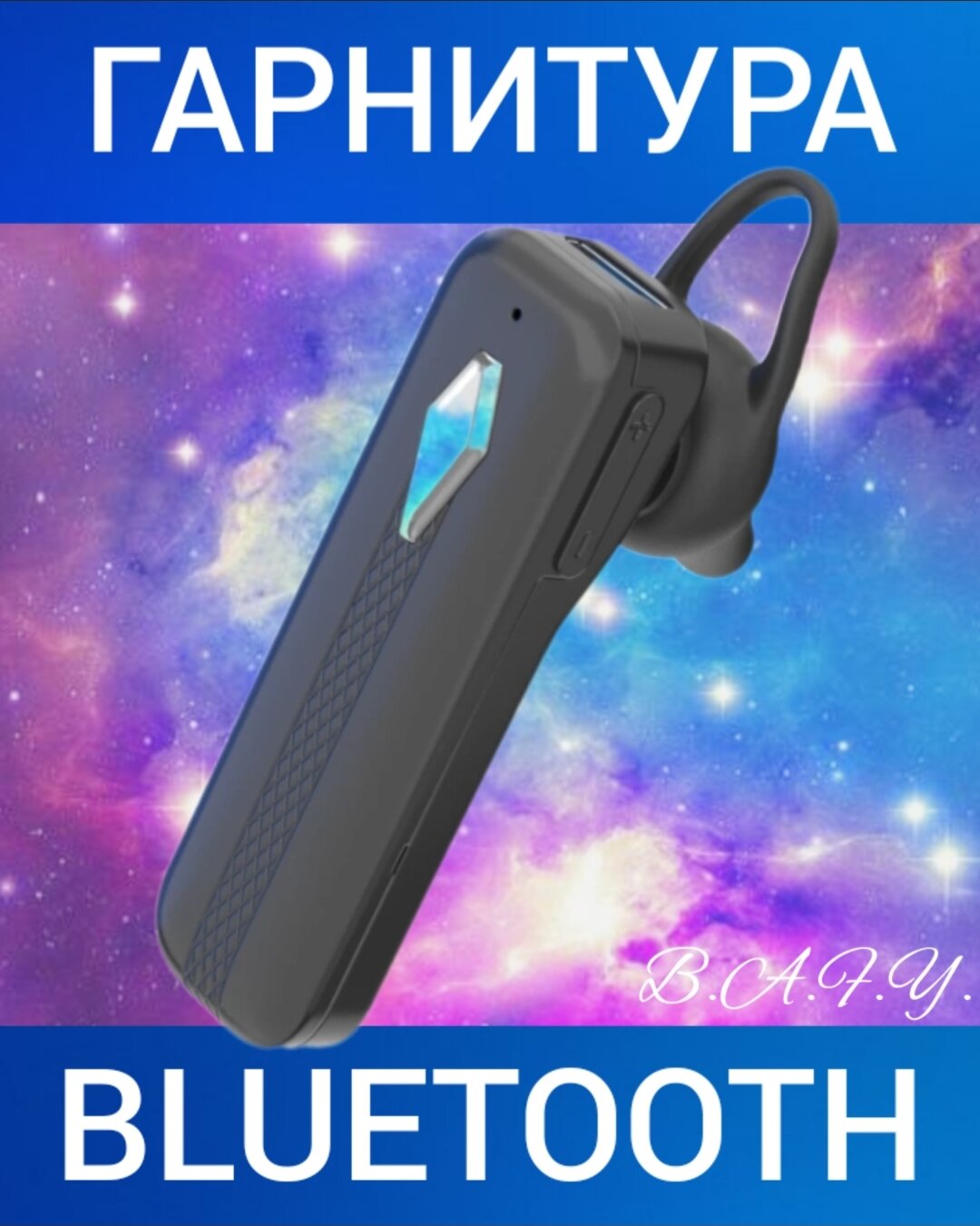 Гарнитура беспроводная BLUETOOTH