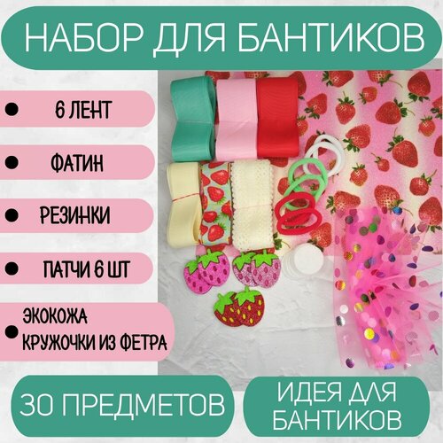 Ленты репсовые набор для шитья и рукоделия по 2м, 