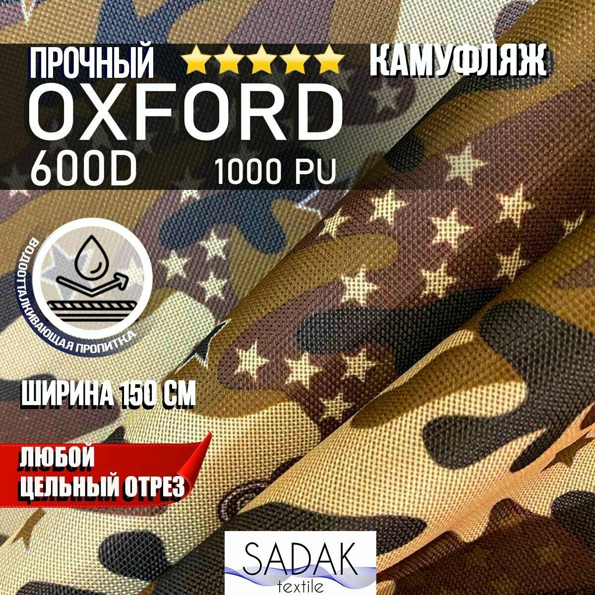 фото Оксфорд PVC принт