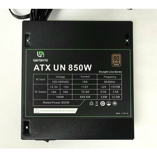 Блок питания 850W 80 560000₽