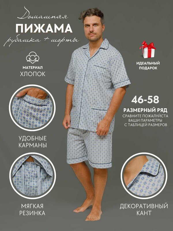 Пижама NUAGE.MOSCOW, рубашка, шорты, пояс на резинке, карманы