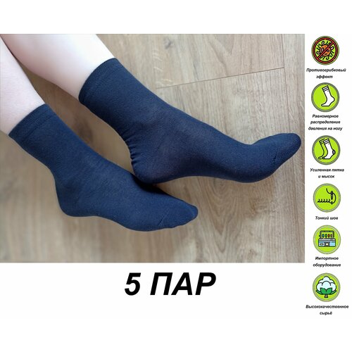 фото Носки караван, 5 пар, размер 37/38, синий