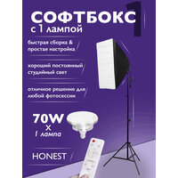 Софтбокс HONEST с пультом и лампой 70w LED для фото и видео студийного света