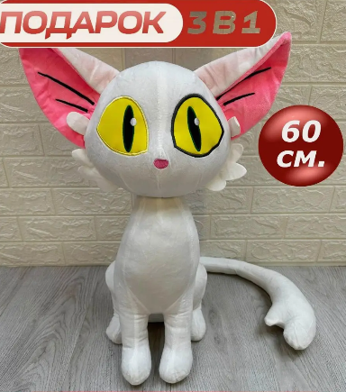 Мягкая игрушка Кошка Дайджин 60 см