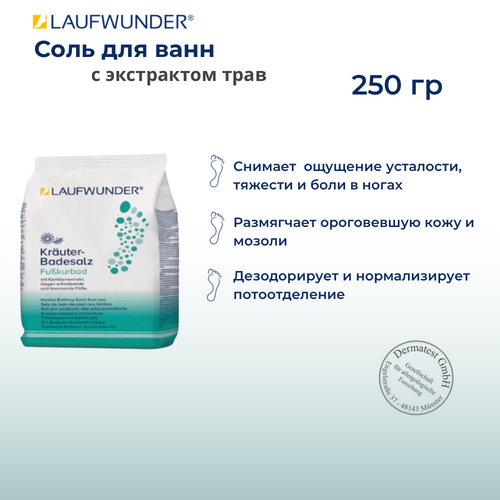 Laufwunder Соль для ванн с экстрактами трав, 250 гр