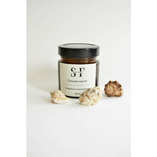 Свеча ароматическая 200 мл