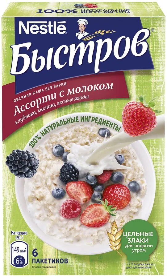 Каша овсяная с молоком 2 шт*240 г Ассорти с клубникой, малиной и лесными ягодами Быстров