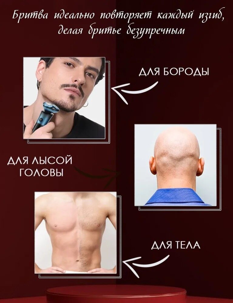 Электробритва для мужчин для сухого бритья 3D/электрическая бритва мужская/домашняя/для бритья головы,бороды/красный/влагозащита - фотография № 4