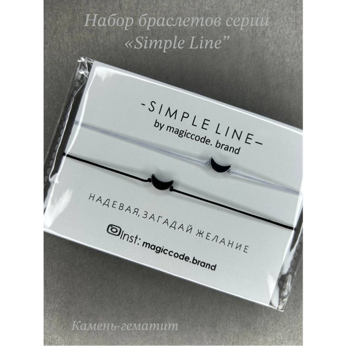 Комплект браслетов magiccode.brand, 2 шт., размер one size сет из двух браслетов